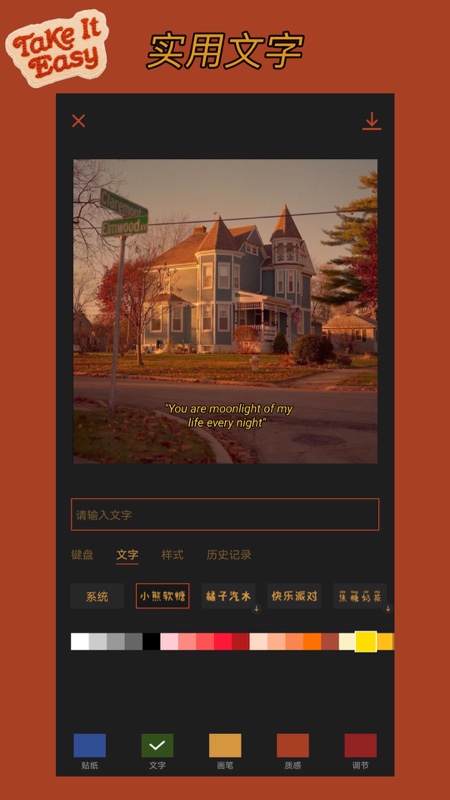 可可修图手机APP