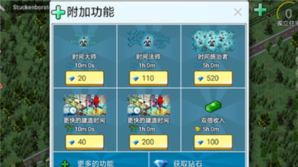 西奥小镇游戏