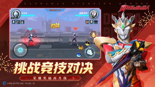 奥特曼之格斗超人游戏