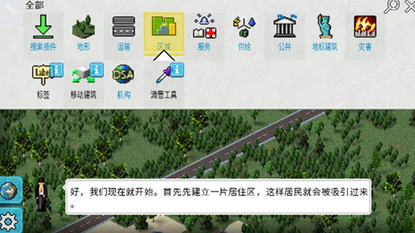 西奥小镇游戏