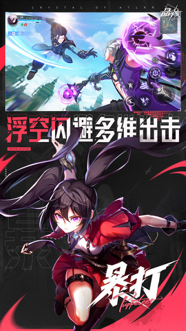 晶核官服游戏