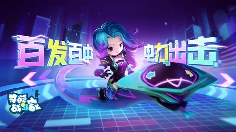 奇葩战斗家雷霆版游戏