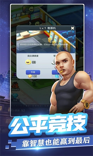 票房大卖王游戏游戏