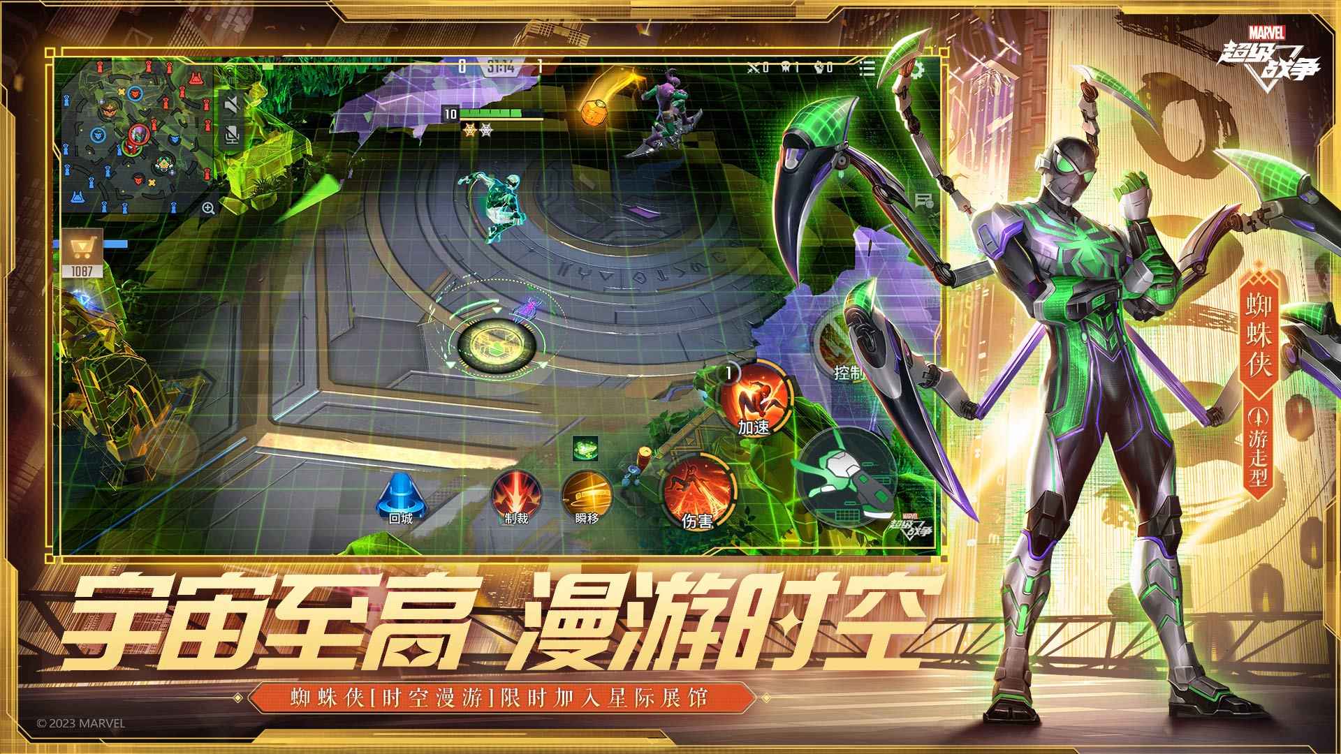 漫威超级战争游戏游戏