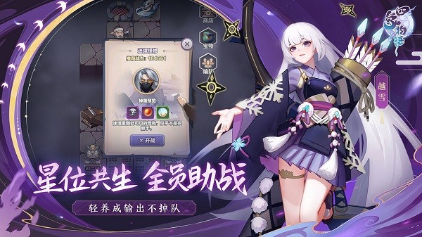 四象物语手机版游戏