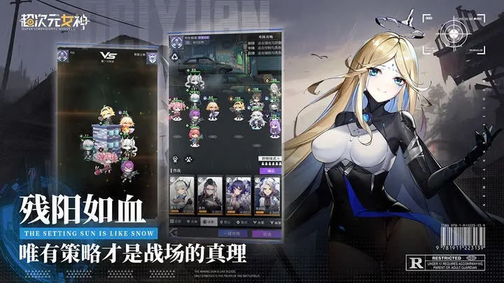 超次元女神游戏