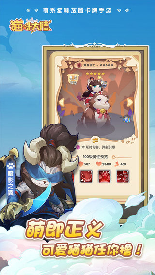 猫咪大陆游戏游戏