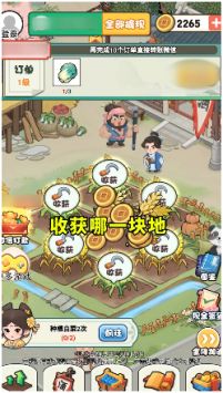 世外桃山游戏