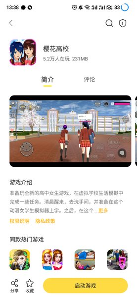 闪玩2023年APP