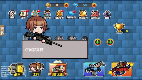 贪吃战车游戏