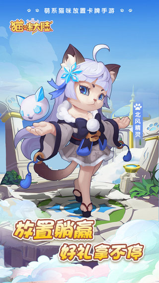 猫咪大陆游戏游戏
