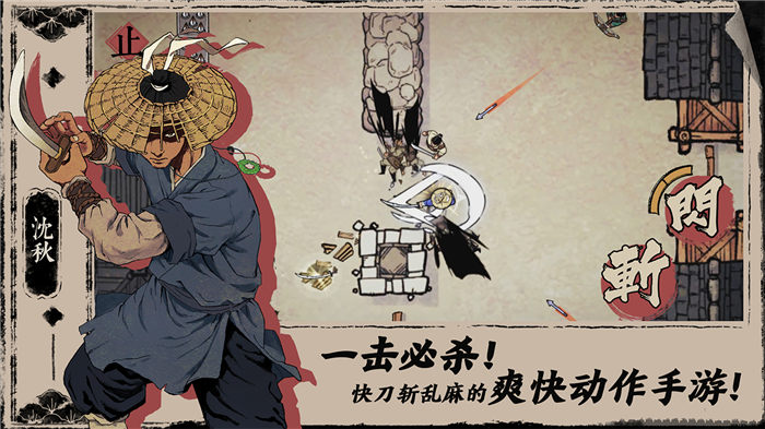 末刀手机版游戏