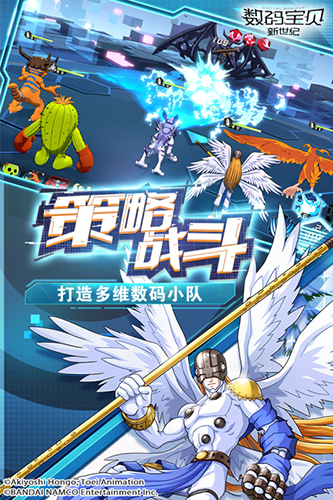 数码宝贝新世纪游戏