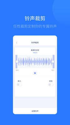 爱思助手手机版APP