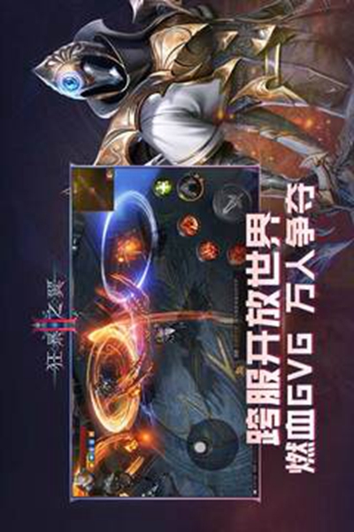 狂暴之翼2游戏