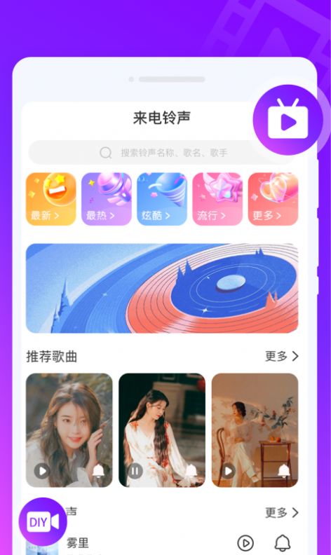 来电PROAPP