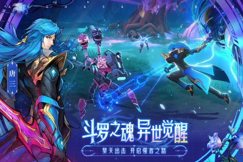 镇魂街天生为王游戏游戏