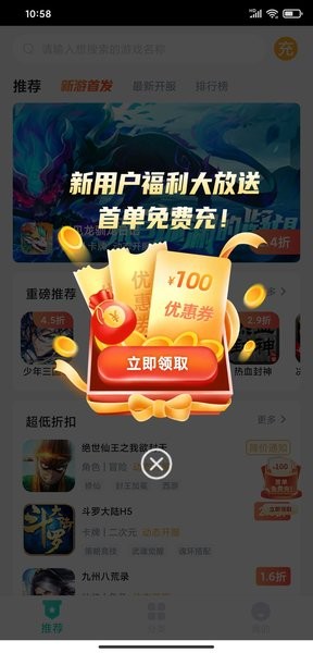 青菜手游APP
