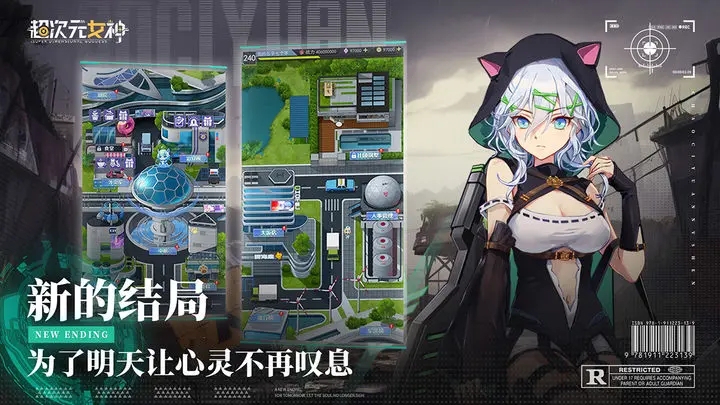 超次元女神游戏