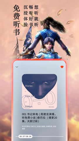笔趣阁软件APP