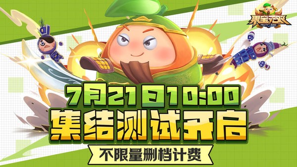 果宝无双游戏游戏