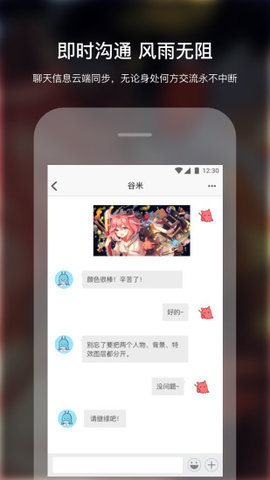 米画师手机版APP