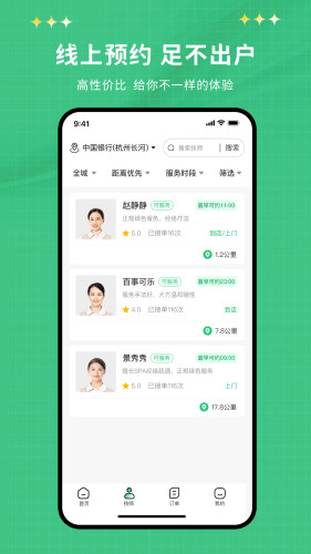 哈约APP