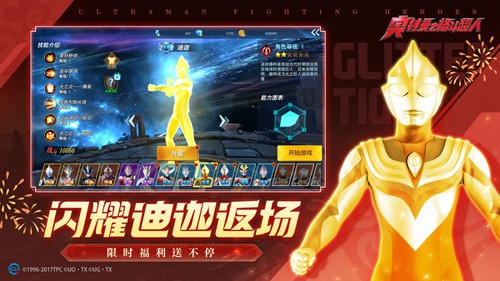 奥特曼之格斗超人游戏
