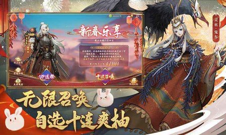 神都夜行录免费版游戏