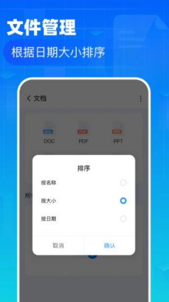 叮当文件管理APP