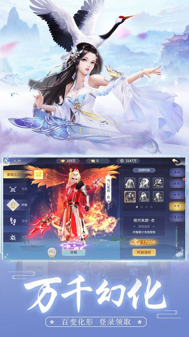 心剑奇缘游戏