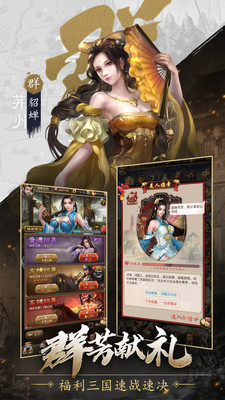 鏖战三国官方版游戏