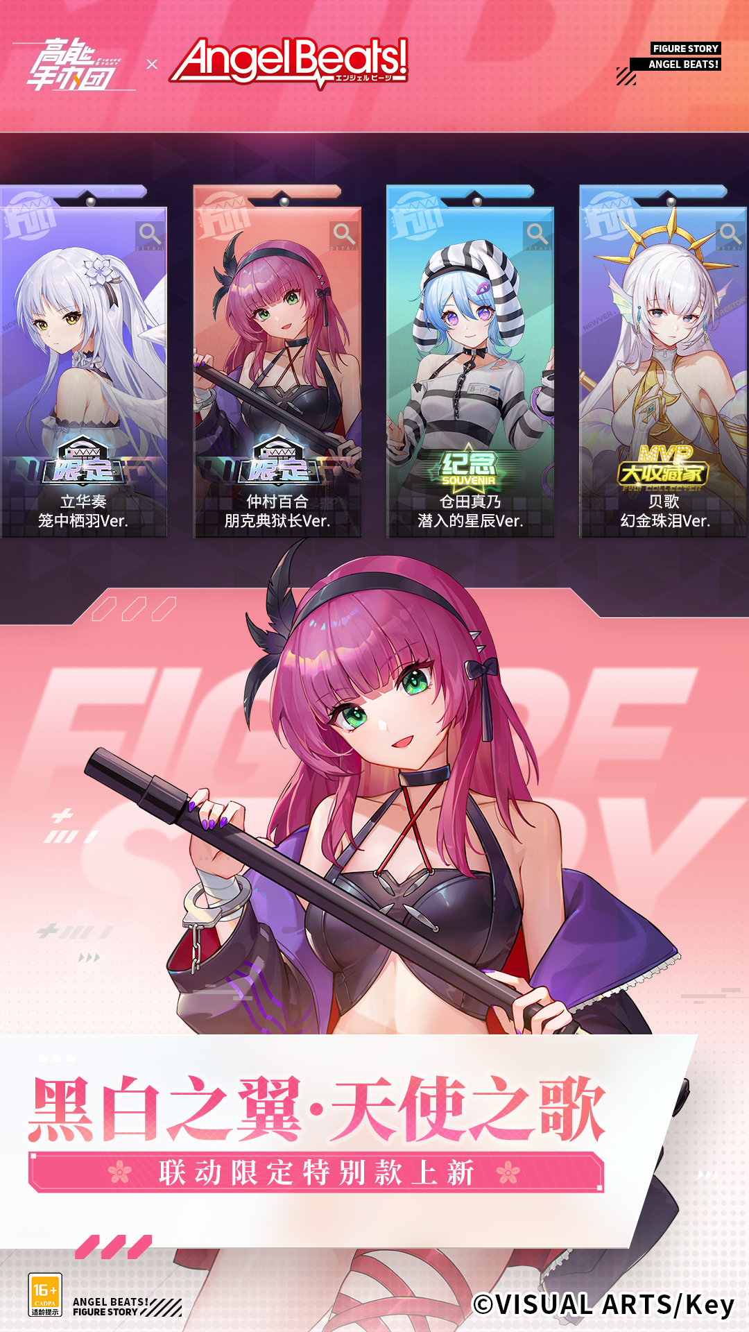 高能手办团游戏