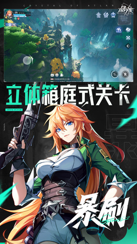 晶核官服游戏