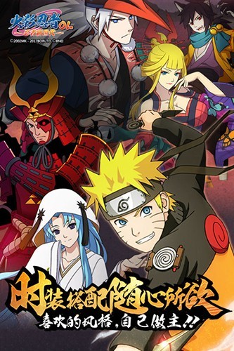 火影忍者忍者新世代app游戏