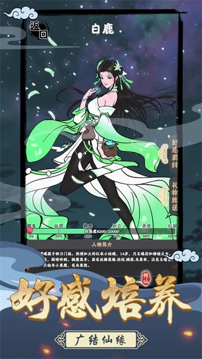 坚持到底手机版游戏