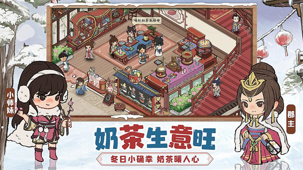 叫我大掌柜app游戏