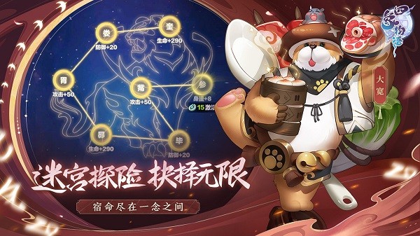 四象物语手机版游戏