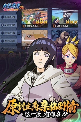 火影忍者忍者新世代app游戏