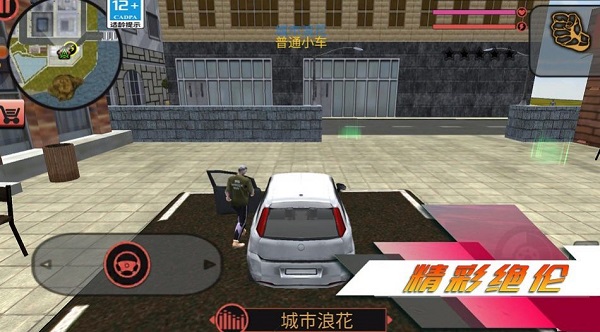 都市突击战手机版游戏