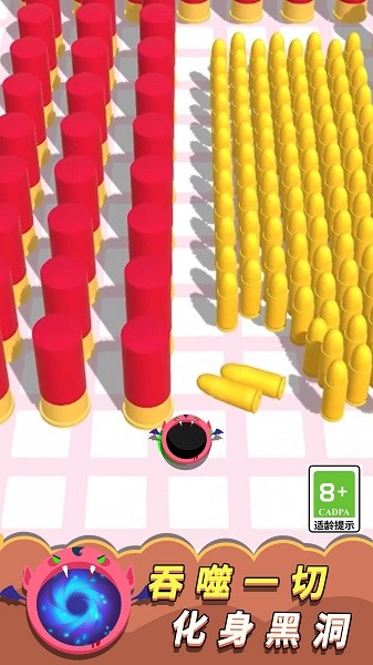 黑洞清扫大作战app游戏
