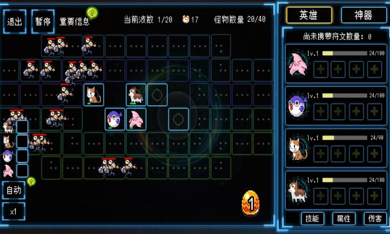 塔塔塔塔塔防手机版游戏