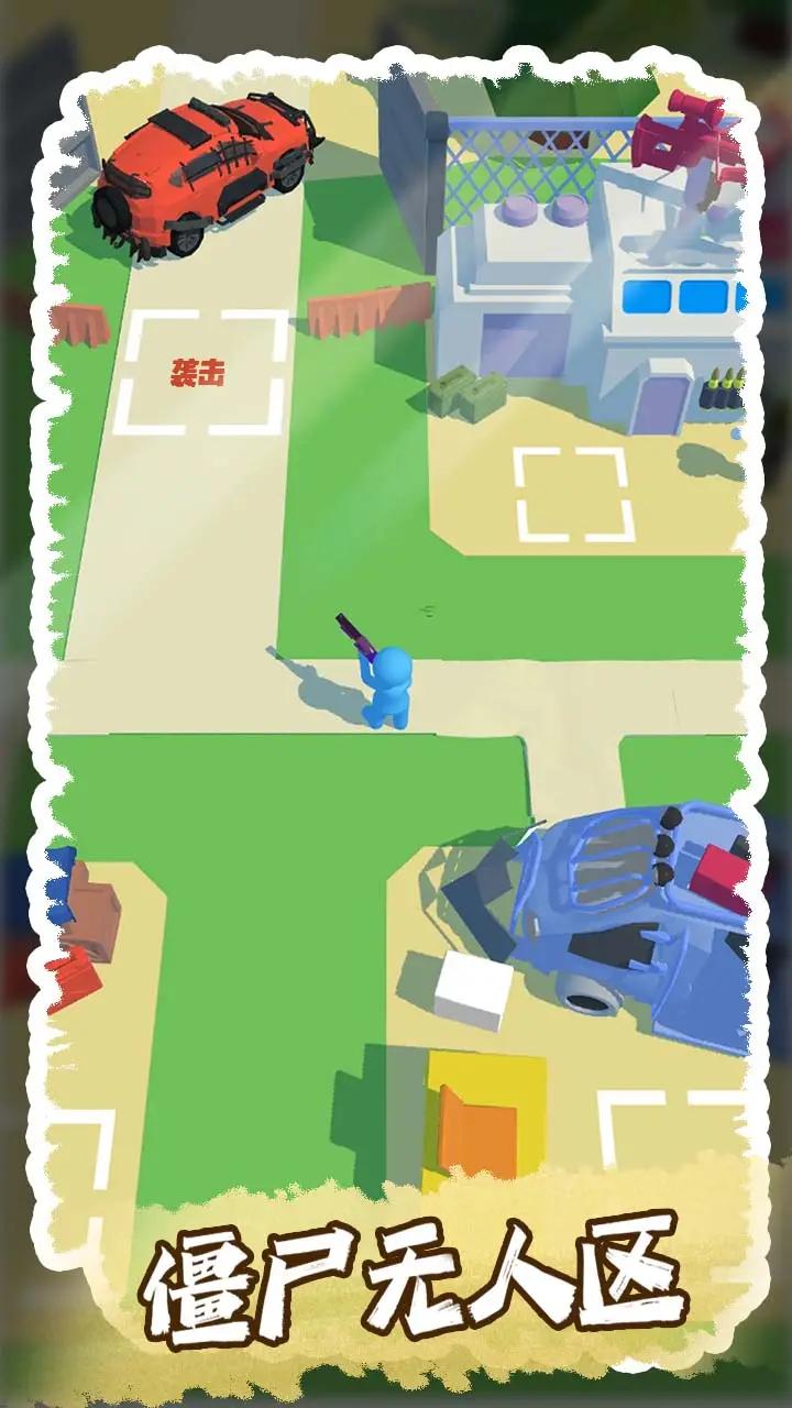 僵尸无人区app游戏
