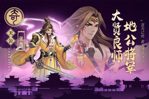 武圣三国游戏