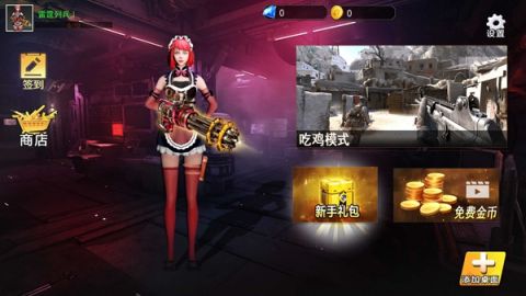 女战士跳伞枪战游戏游戏