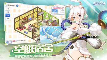 冒险小分队app游戏