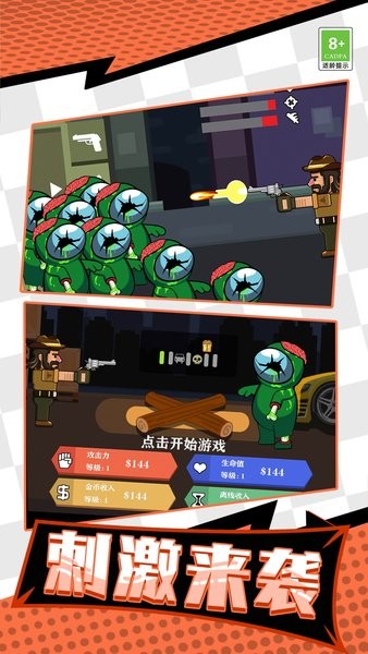 牛仔打僵尸游戏游戏