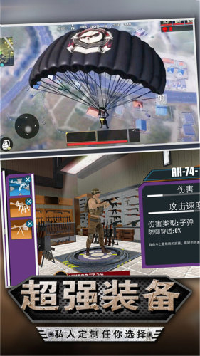 迷你吃鸡射击游戏游戏