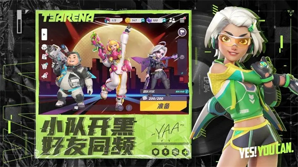 火力苏打手机版游戏