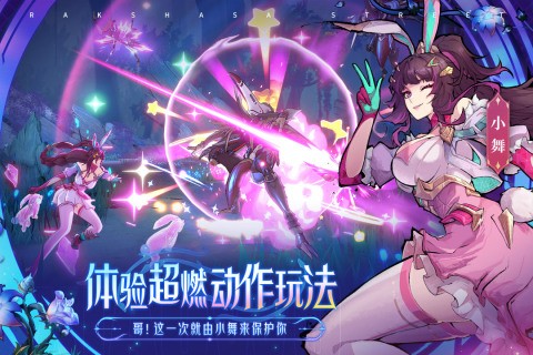 镇魂街天生为王游戏游戏